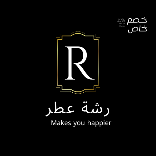 رشة عطر